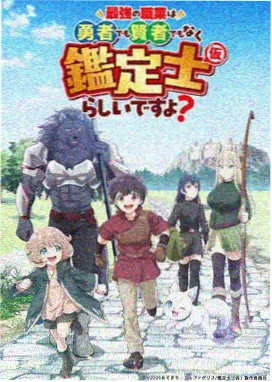 日本动画通道封面