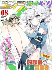 漫画原作通道封面
