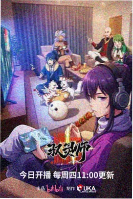 图鉴作品海风修理工封面